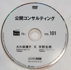 平野友朗 非売品 cd リーダー 経営 コンサルティング  話し方 コンサル 平野友朗 非売品 cd リーダー 経営 コンサルティング 話し方 コンサル