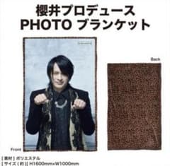 BUCK-TICK 櫻井敦司 ブランケットのサムネイル