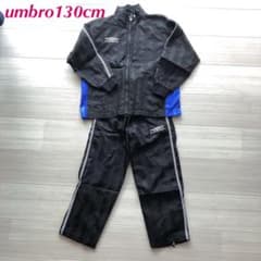 umbroジャージ上下　130cmのサムネイル