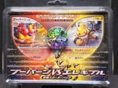 対戦スターターパック「ブーバーンVSエレキブル」開封済み - メルカリ