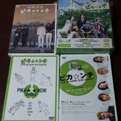 嵐 主演映画 ピカンチ DVDのサムネイル