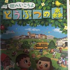 街へいこうよ どうぶつの森のサムネイル