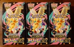 新品未開封】メガドリームex 3BOX ペリペリ有り シュリンク無し - メルカリ