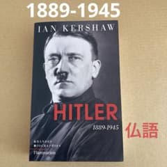 HITLER」 ヒトラー 1889-1945 IAN KERSHAW - メルカリ