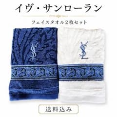 YSL イヴ・サンローラン フェイスタオル2枚セット ネイビー ホワイト
