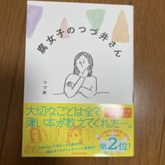 腐女子のつづ井さんのサムネイル