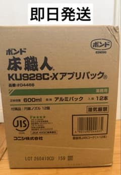 新品コニシ床職人　ボンド KU928C-X アプリパック 600ml 12本入りのサムネイル