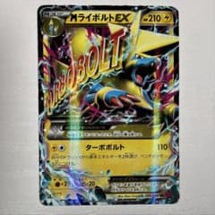 MライボルトEX RR :1ED XY4 024/088 ファントムゲート - メルカリ