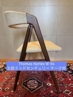 【ビンテージ】Thomas Harlev W-54 北欧ミッドセンチュリーチーク ぼ*ぼ様 【北欧】Thomas Harlev W-54 ミッドセンチュリーチーク - メルカリ