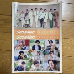 Snow Man オレンジkiss ステッカーのサムネイル