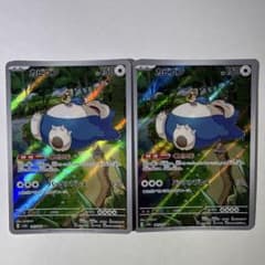 カビゴン AR 2枚セット ポケモンカード 151 SV2a ポケカのサムネイル