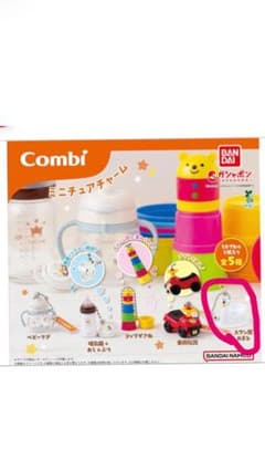 Combi ミニチュアチャーム スワン型おまる　　まとめて売りありのサムネイル