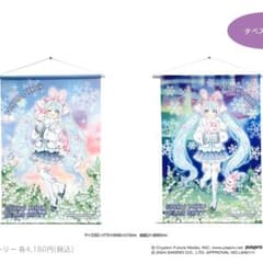 유키 미쿠 SNOWMIKU 홋카이도 한정 2024 산리오 콜라보레이션 태피스트리