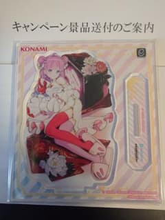 姫森ルーナ】麻雀格闘倶楽部SP B賞アクリルスタンド2点+C賞e-pass