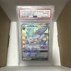 ニンフィアGX SSR psa10のサムネイル