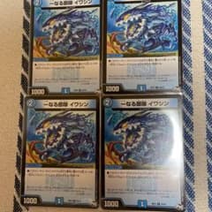 デュエルマスターズ 一なる部隊 イワシン 4枚のサムネイル