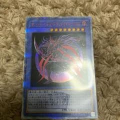 遊戯王 マジシャンオブブラックカオスMAXのサムネイル