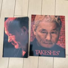 北野武監督　パンフレット　2冊セットのサムネイル