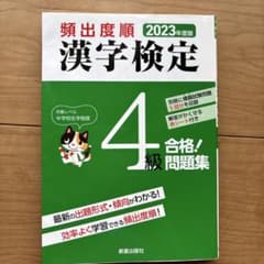 英検4級　集中ゼミのサムネイル