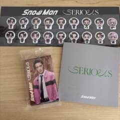 Snow Man SERIOUS フォトブック&ぷっくりシール&じゃんけんカードのサムネイル