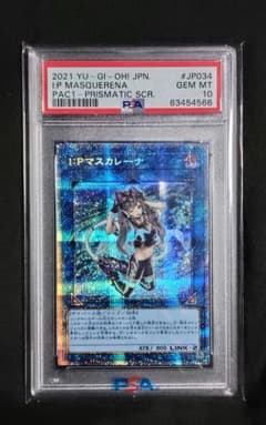 ス*人様 300円スタート【PSA10】 I:P マスカレーナ プリズマ 遊戯王 I:Pマスカレーナ PSE プリズマ PSA10 - メルカリ