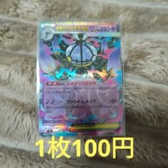 ポケモンカード66】メガシャンデラex 036/081【在庫 0】 - メルカリ