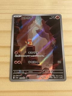 ヒトカゲ AR SV2a ポケモンカード151 168/165 - メルカリ