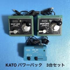 5832】Nゲージ KATO 旧型 パワーパック 3台セット - メルカリ