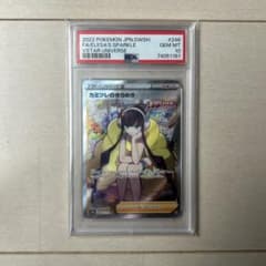ま*。様 カミツレのきらめき SR S12a VSTARユニバースPSA10 - メルカリ