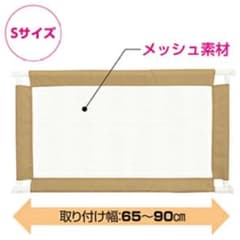 日本育児 ふわふわとおせんぼ Sのサムネイル