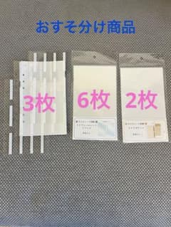 【正規品】大人のシール収納　クリアポケット　シールリフィル　おすそ分けのサムネイル