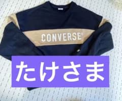 コンバース　トレーナー　ショート丈のサムネイル