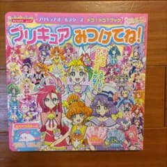 プリキュアオールスターズ ドコ!ドコ?ブック プリキュア みつけてね! プリキュアオールスターズ ドコ!ドコ?ブック プリキュア みつけてね