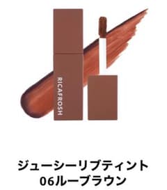 リカフロッシュ　リップのサムネイル