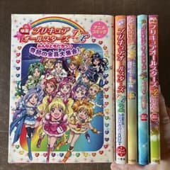 영화 프리큐어 올스타즈 DX 모두와 함께 ☆ 기적의 전원 대 집합! 아니…