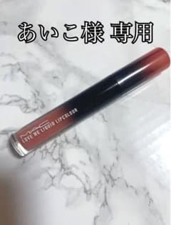 【あいこ様専用（仮）】MAC リップ 3本セットのサムネイル