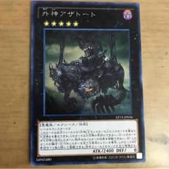 アザトート シクのサムネイル