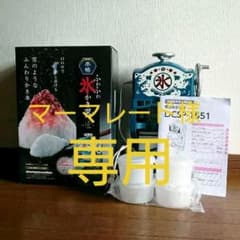 ふわふわ 電動かき氷機 匠 ドウシシャ DCSP-1551のサムネイル
