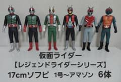 バンダイ レジェンドライダーシリーズ ソフビ レア6体フィギュア 昭和