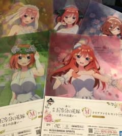 五等分の花嫁　1番くじ　クリアファイルコンプのサムネイル