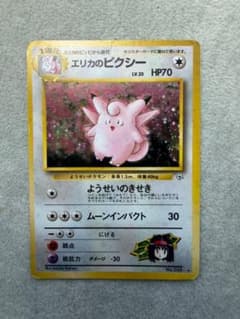 PR】ポケモンカード 旧裏 1998 エリカのピクシー No036 ホロ - メルカリ