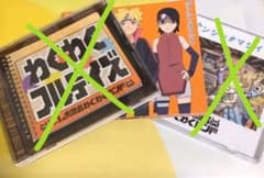 わくわくバンド ナルト ボルト CDのサムネイル