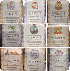 【のらねこ様専用】すみっこぐらしカードコンプリートセット＋アクリル1種のサムネイル