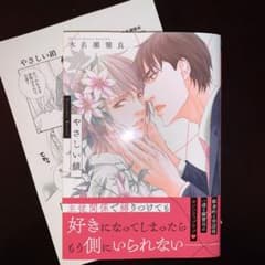 やさしい鎖のサムネイル