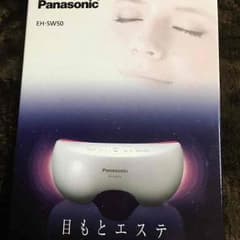 新品未使用♡目もとエステ♡のサムネイル