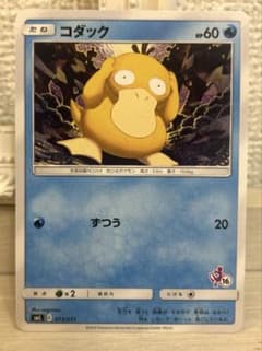 43枚まとめ 名探偵 ミュウツー コダック ヒトカゲ など ポケモンカード c535 ポケモンカード コダック ずつう ミュウツーマーク - メルカリ