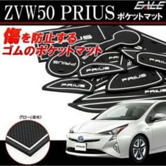 新型プリウスラバーマットのサムネイル