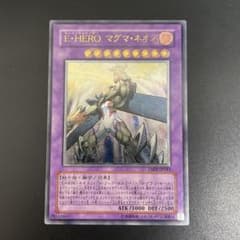 E・HERO マグマ・ネオス TAEV-JP043 レリーフ 美品のサムネイル
