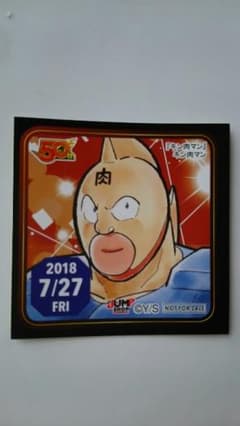 キン肉マン　365日ステッカーのサムネイル