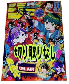 2026年 週刊少年ジャンプ27 即日発送 匿名配送 - メルカリ